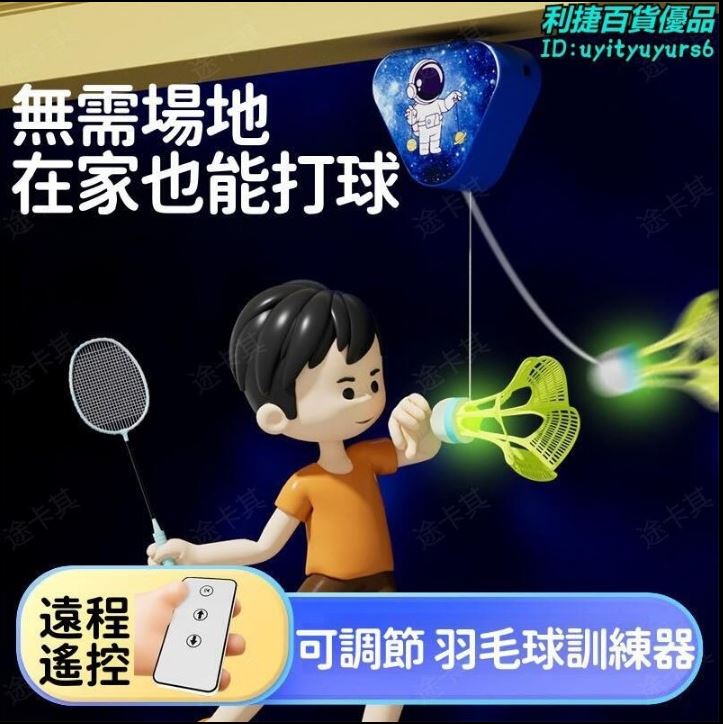 Badminton Solo Trainer with Shuttlecock